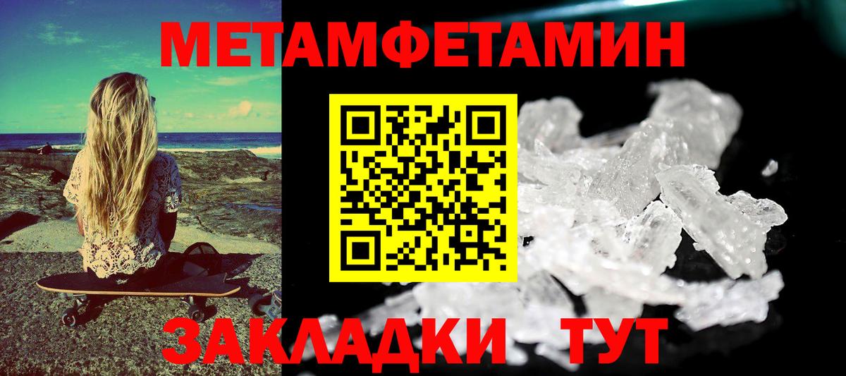 Амфетамин Premium Армавир