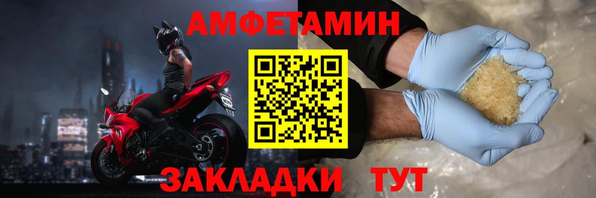 АМФЕТАМИН  АМФ 97%  Вход с VPN  Армавир 
