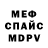 Метадон кристалл Mixa Ivanov