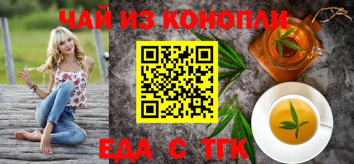 Cannafood марихуана Армавир