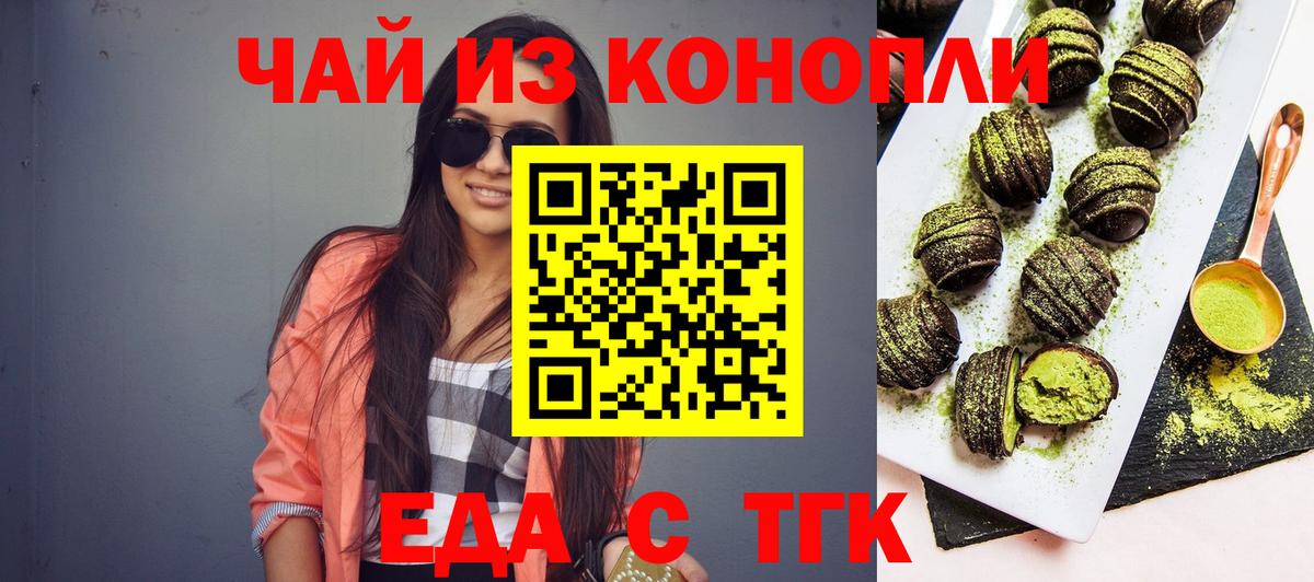 Cannafood марихуана  Вход с VPN  Армавир 