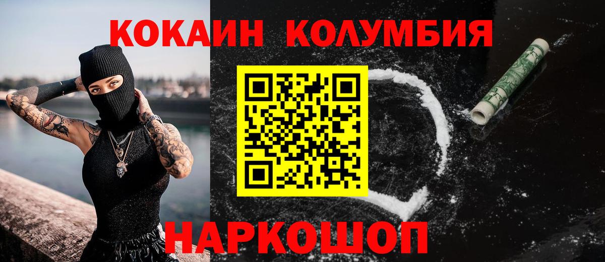Cocaine Боливия  Вход с VPN  Армавир  КОКАИН  Кокаин FishScale 