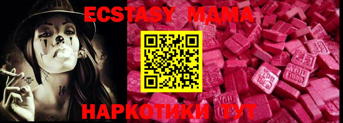 Ecstasy TESLA Армавир
