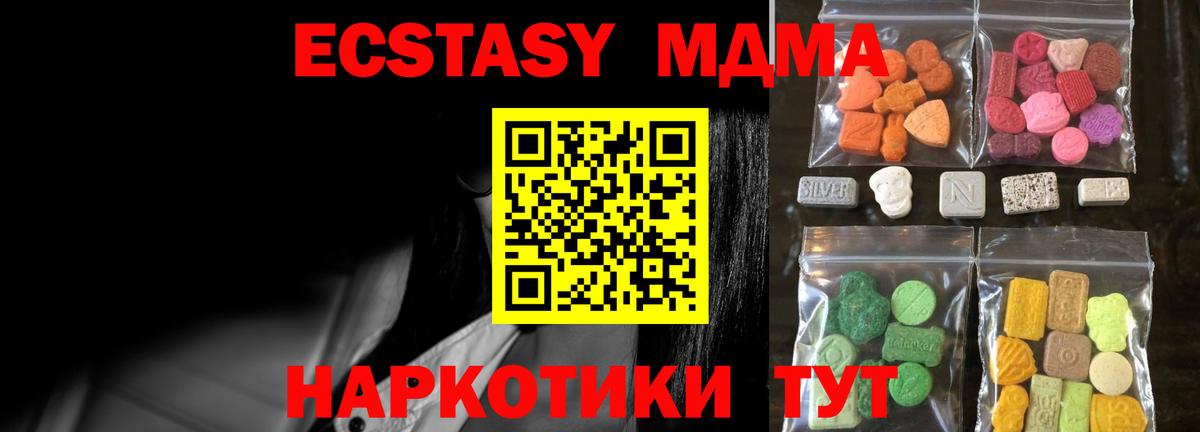 Экстази MDMA  ЭКСТАЗИ  Вход с VPN  Армавир  ЭКСТАЗИ таблы 
