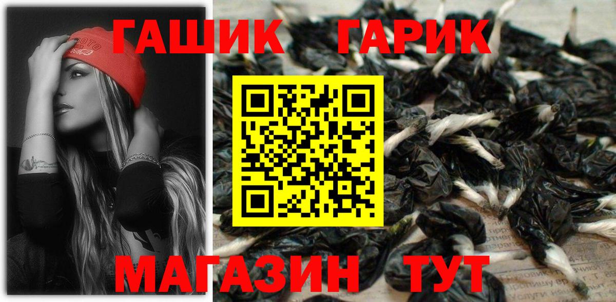 ГАШ гашик  Гашиш хэш  Армавир  ГАШ  Вход с VPN 