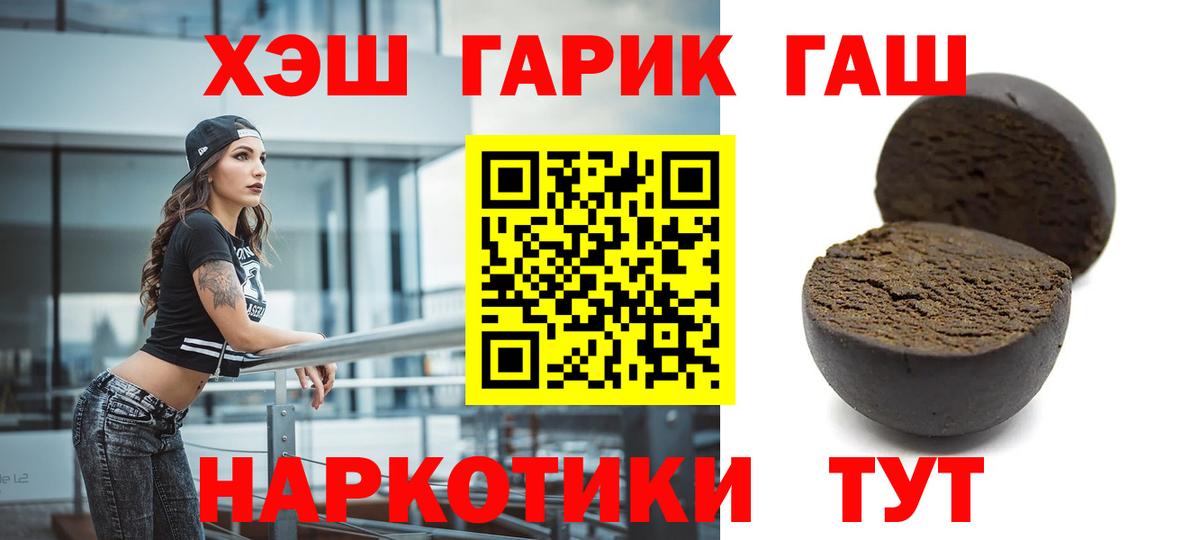 ГАШ убойный Армавир