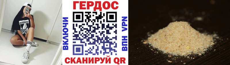 купить закладку  Армавир  Героин Heroin 