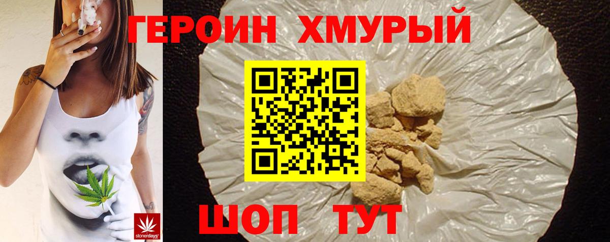Героин  Вход с VPN  Армавир  ГЕРОИН VHQ 
