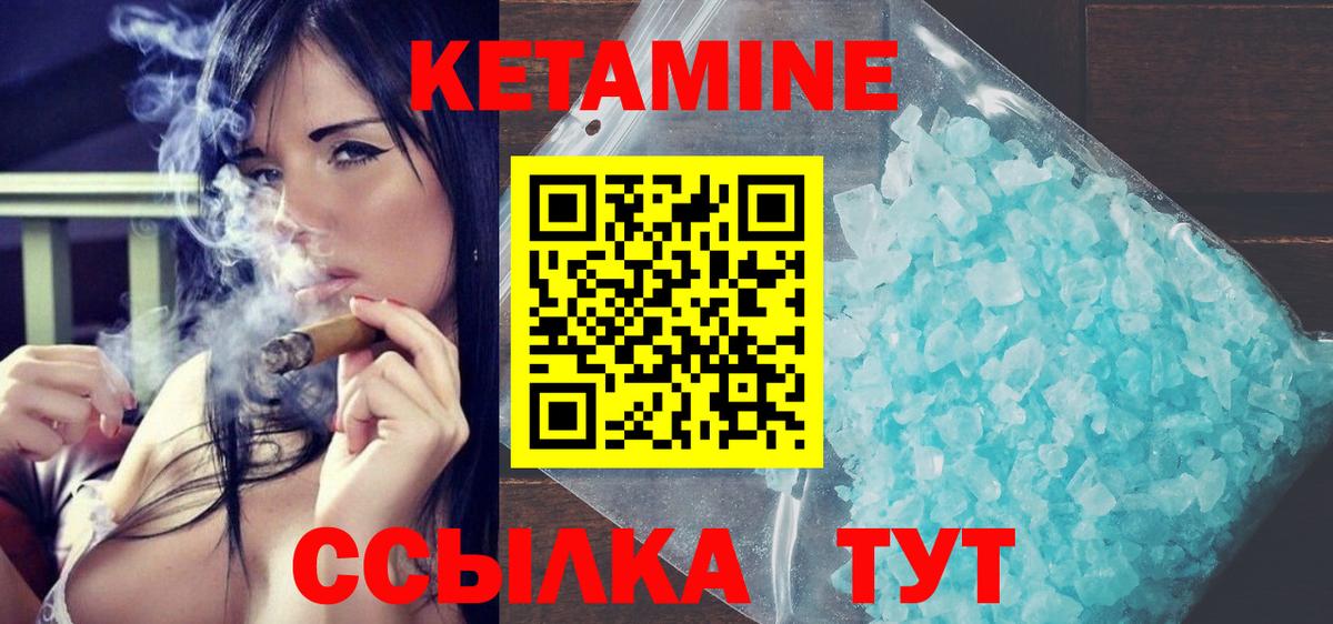 КЕТАМИН VHQ  КЕТАМИН ketamine  Армавир  Вход с VPN 