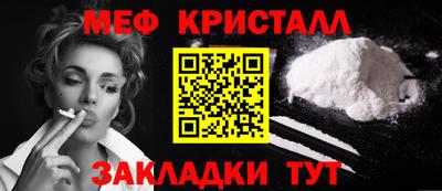 метамфетамин Новодвинск