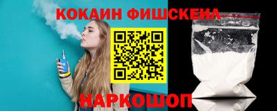 кокаин Новокубанск
