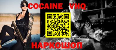 кокаин Новокубанск
