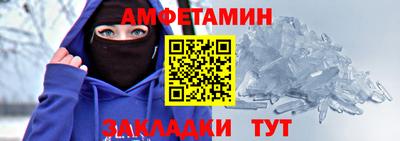 метамфетамин Новодвинск
