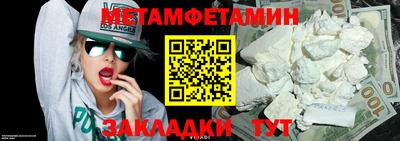 метамфетамин Новодвинск