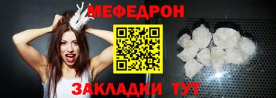 мескалин Новозыбков