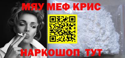 метамфетамин Новодвинск