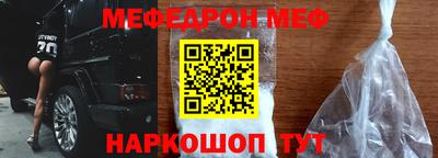 мескалин Новозыбков