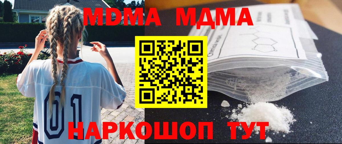 МДМА  Вход с VPN  MDMA молли  Армавир  МДМА кристаллы 