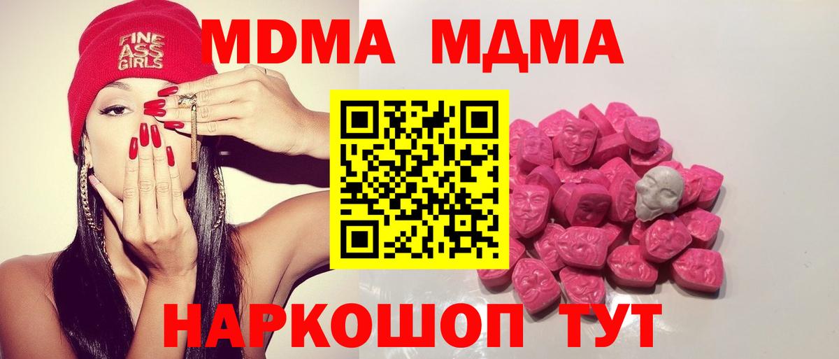 МДМА crystal Армавир