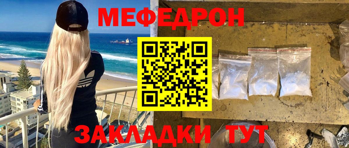 Армавир  МЕФ VHQ  Мефедрон  Вход с VPN  Мефедрон 