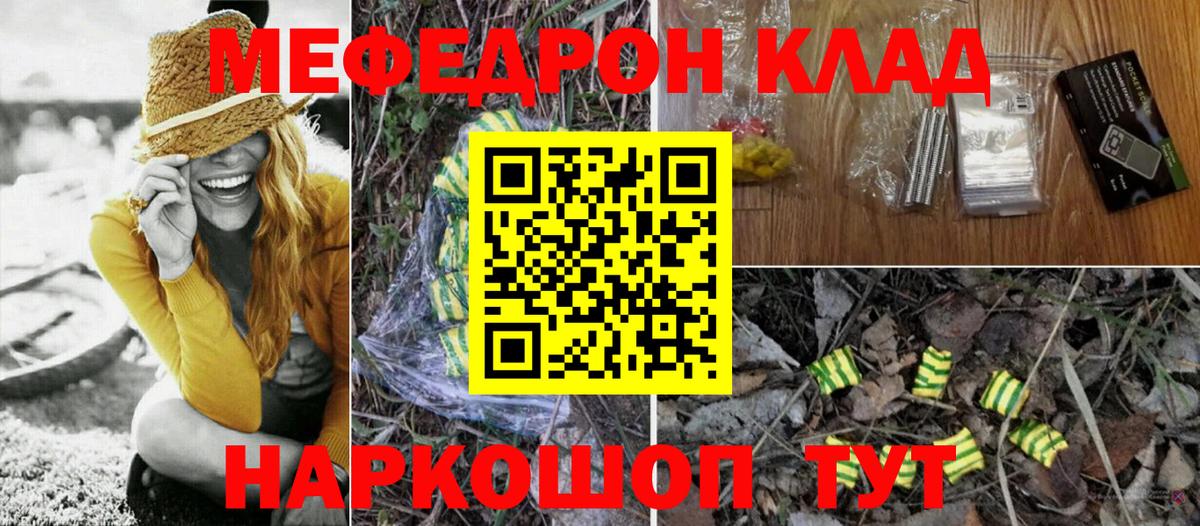 COCAIN  Армавир  Каннабис  Вход с VPN  Мефедрон кристаллы  ГАШИШ 