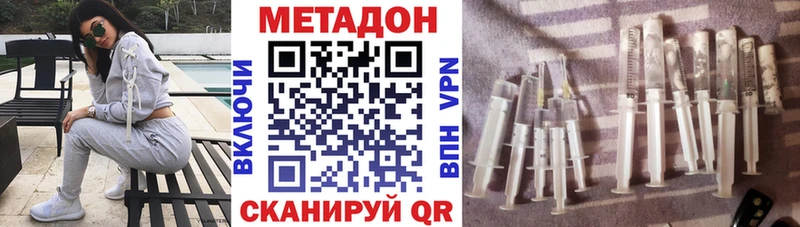 Метадон VHQ  гидра как войти  Армавир  купить закладку 