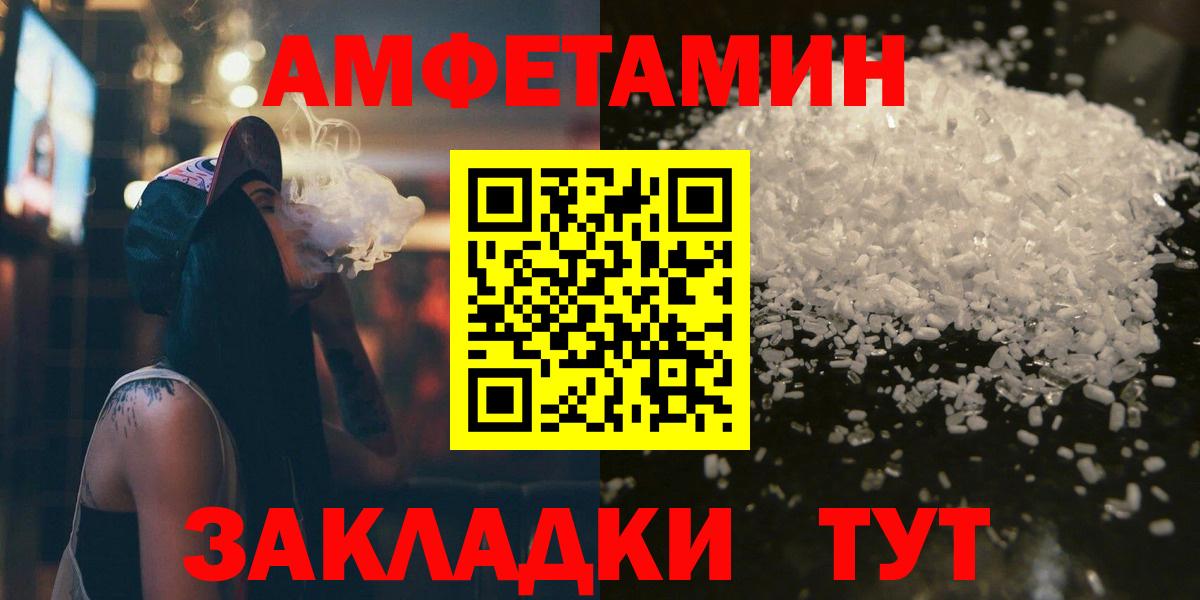Первитин кристалл Армавир