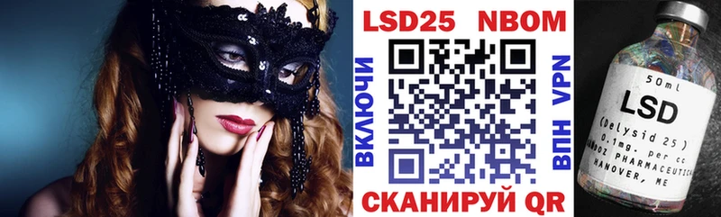 Марки NBOMe 1,5мг купить сайты Армавир