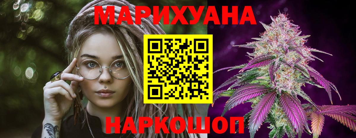 Марихуана OG Kush  Вход с VPN  Армавир  МАРИХУАНА тримм  Конопля конопля 